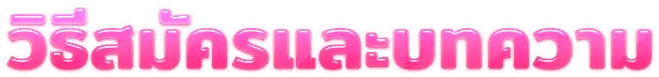 Blog