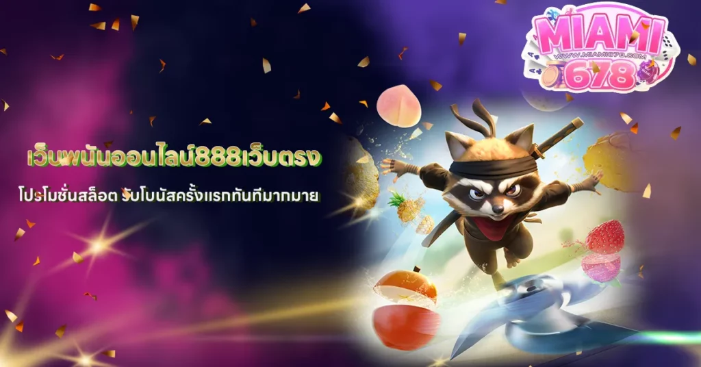 Promotion-1